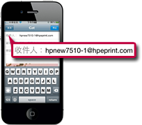 輸入印表機的Email Address後，按「傳送」